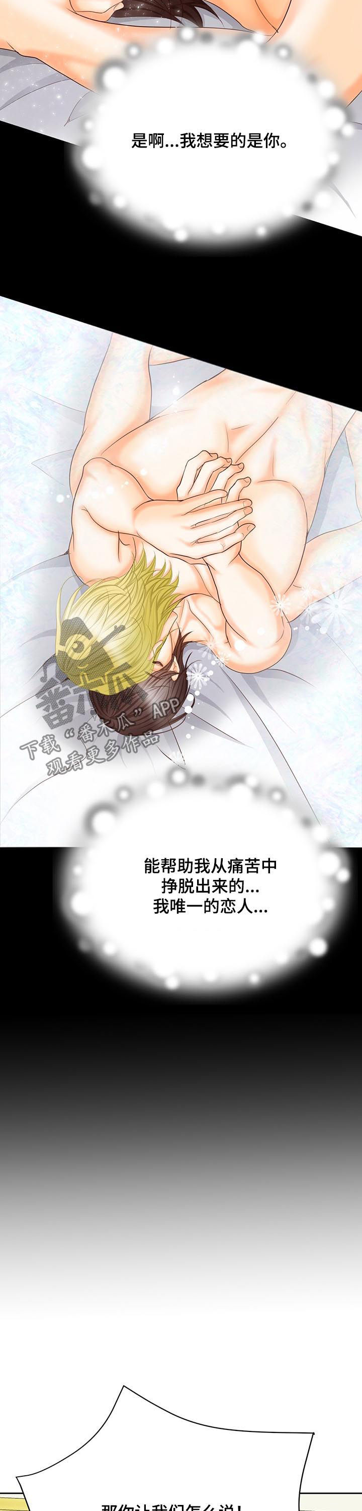第150章：番外：出生顺序3