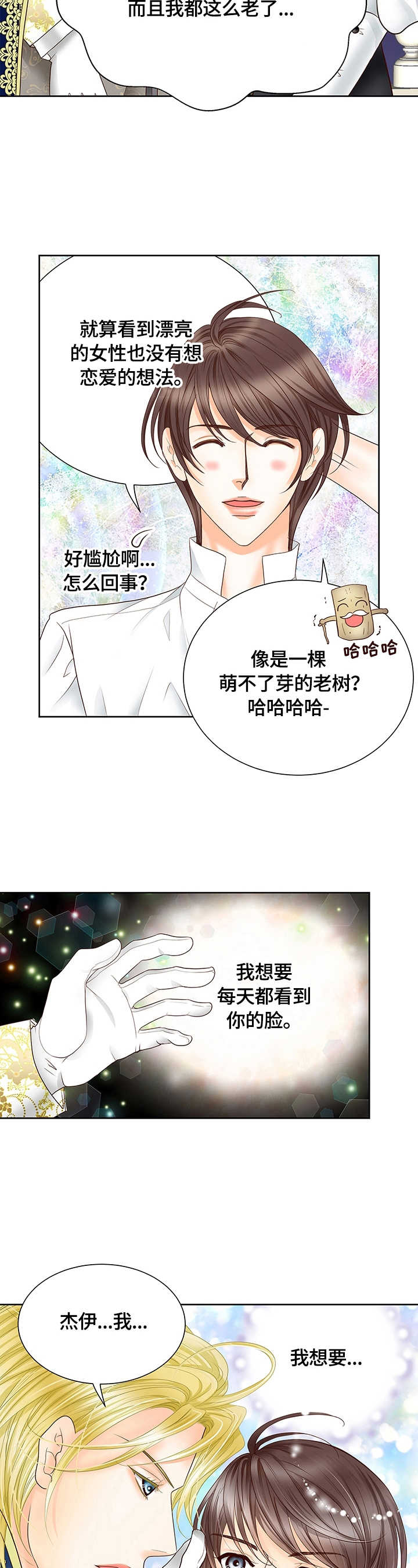 第72章：审问4