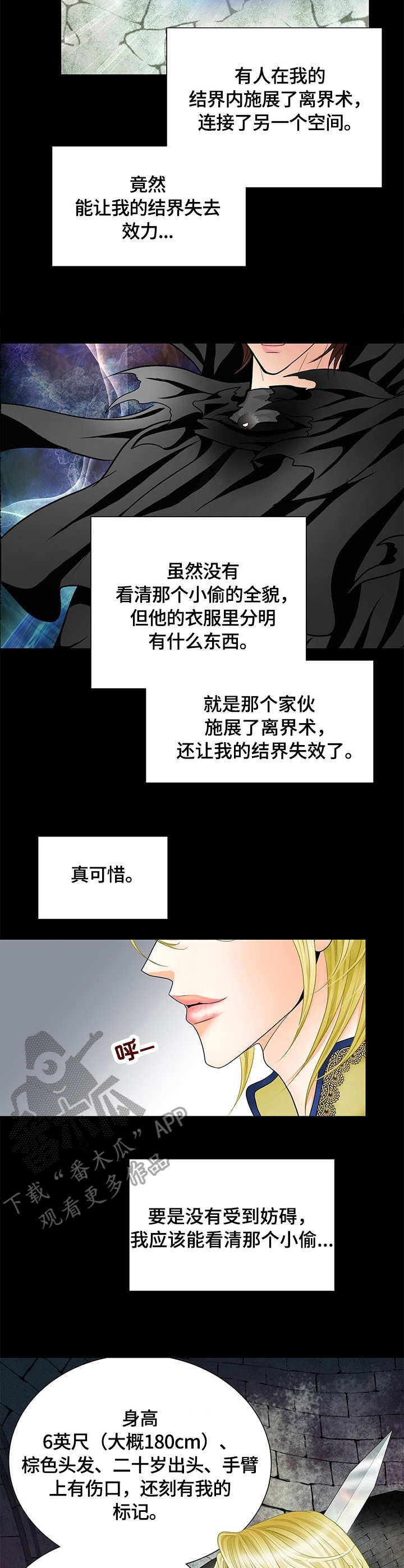 第8章：逃脱2