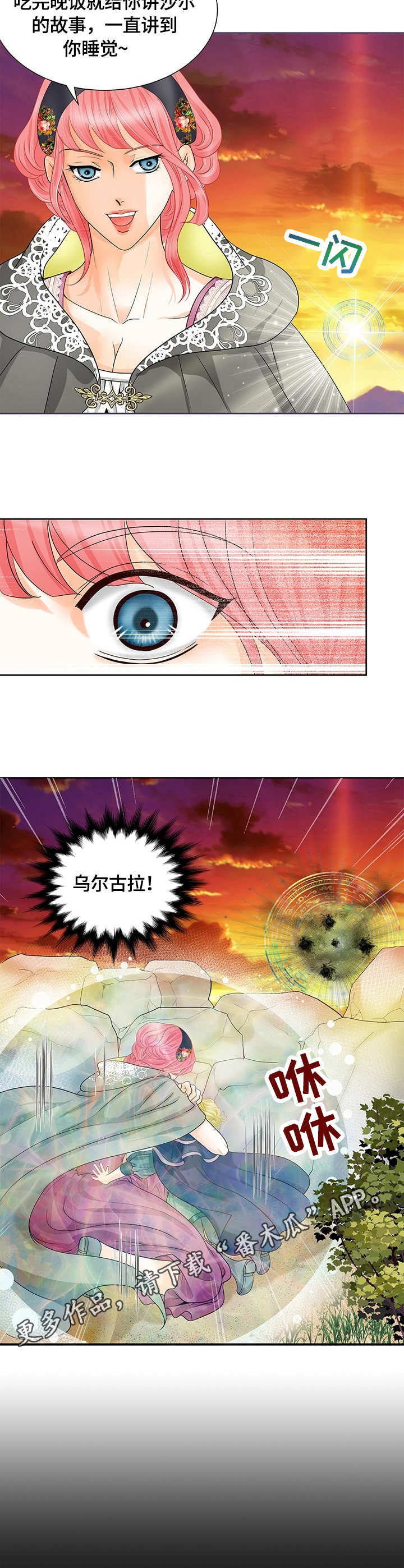 第26章：敌袭3