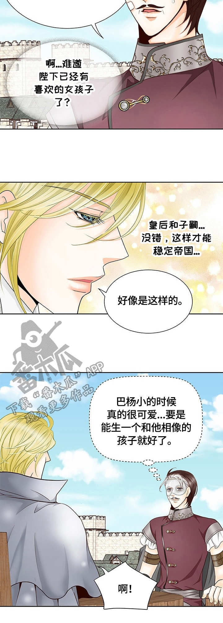 第20章：口无遮拦1