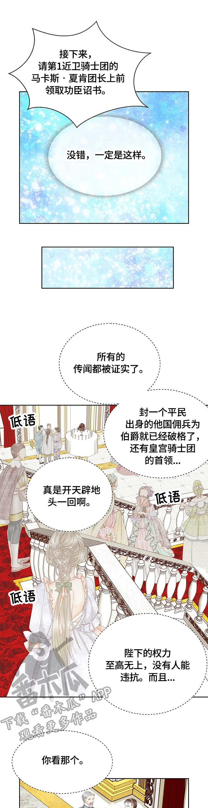 第36章：皇女0
