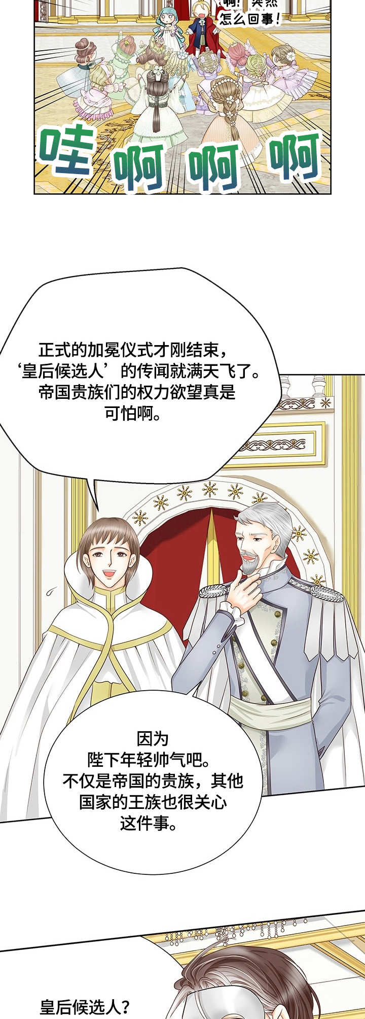 第37章：好感1