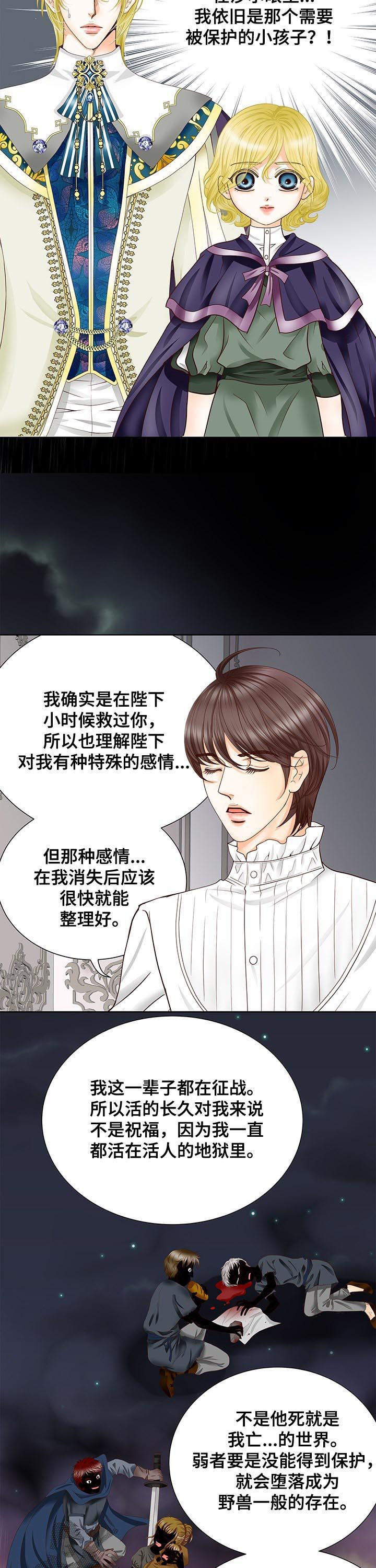 第77章：活下去的理由4