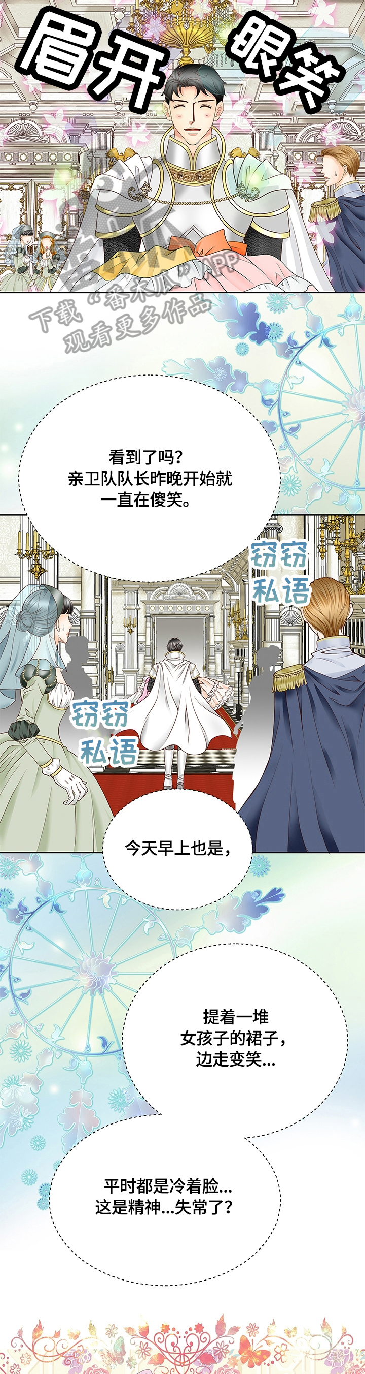 第74章：一起吃早餐1