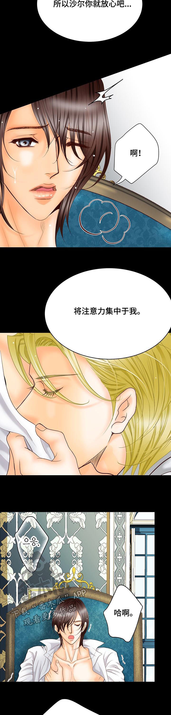 第105章：仅此而已4