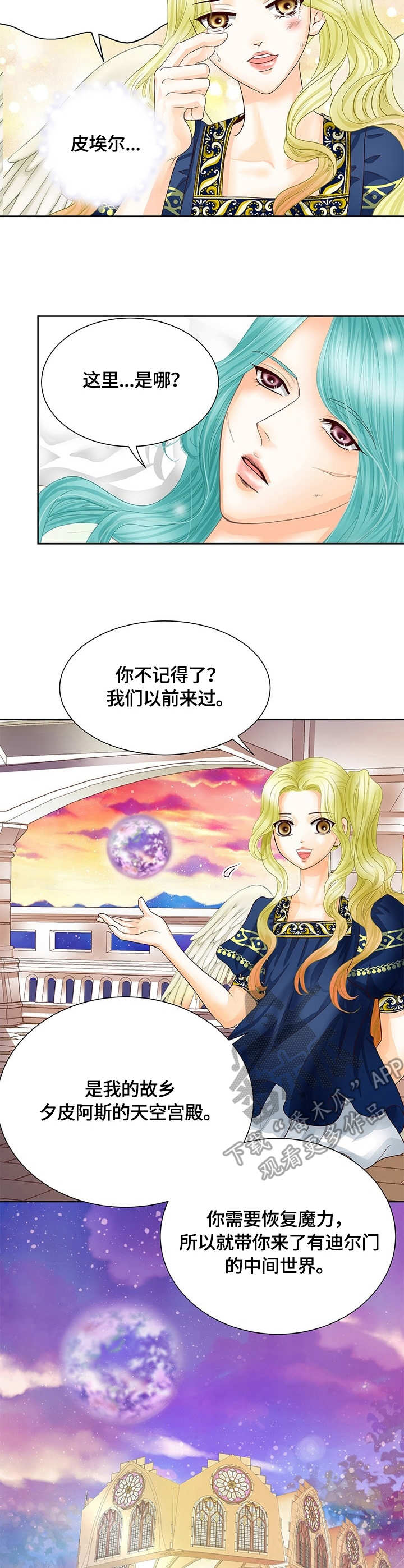 第47章：中间世界3