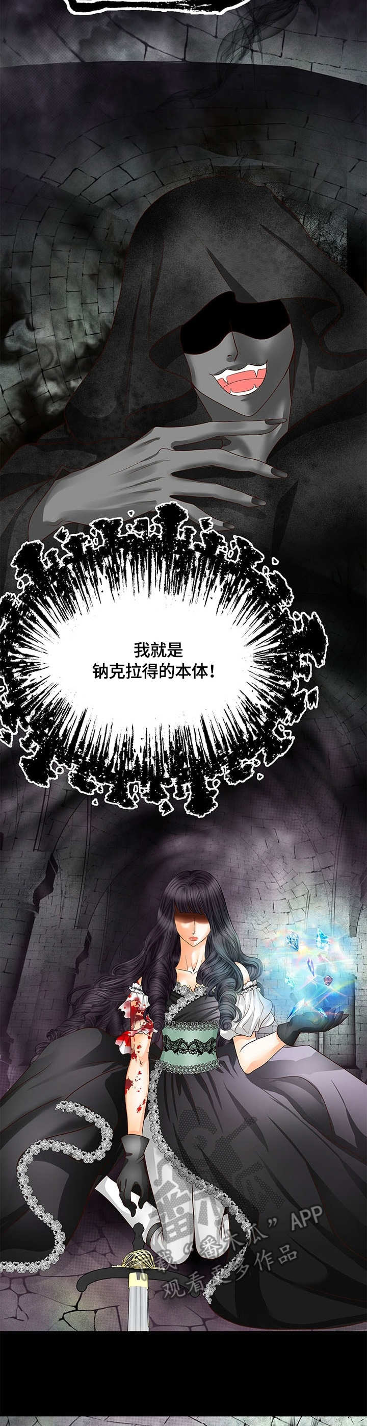 第44章：共鸣4