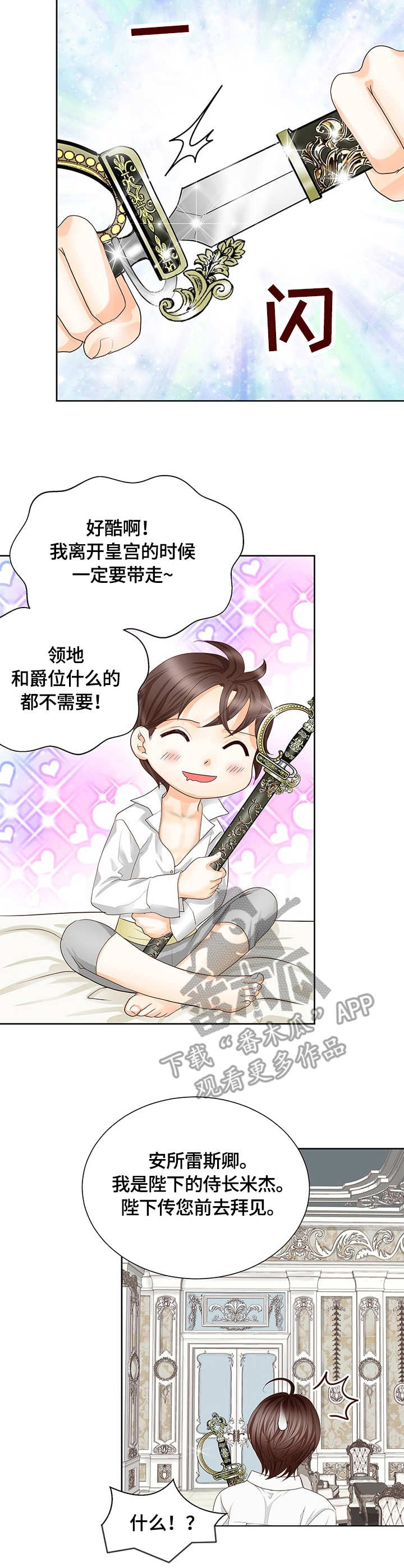 第38章：画像1