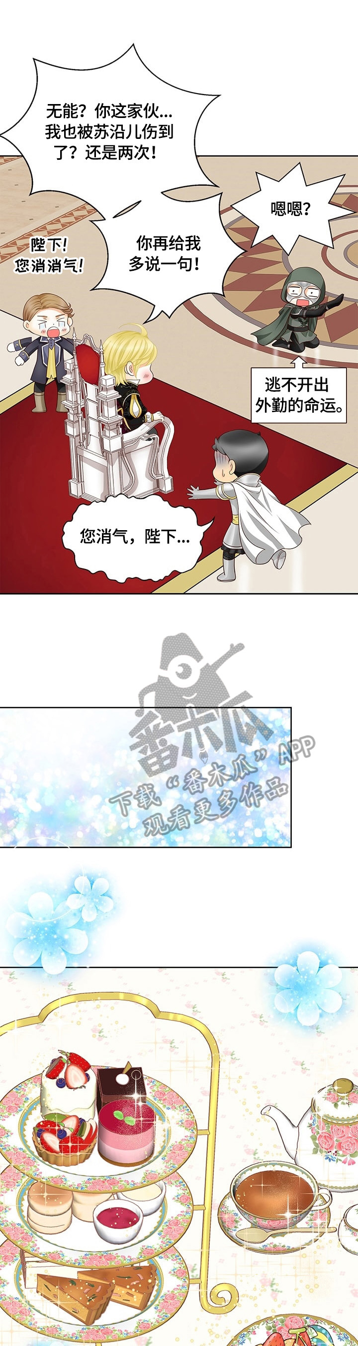 第64章：审问开始3