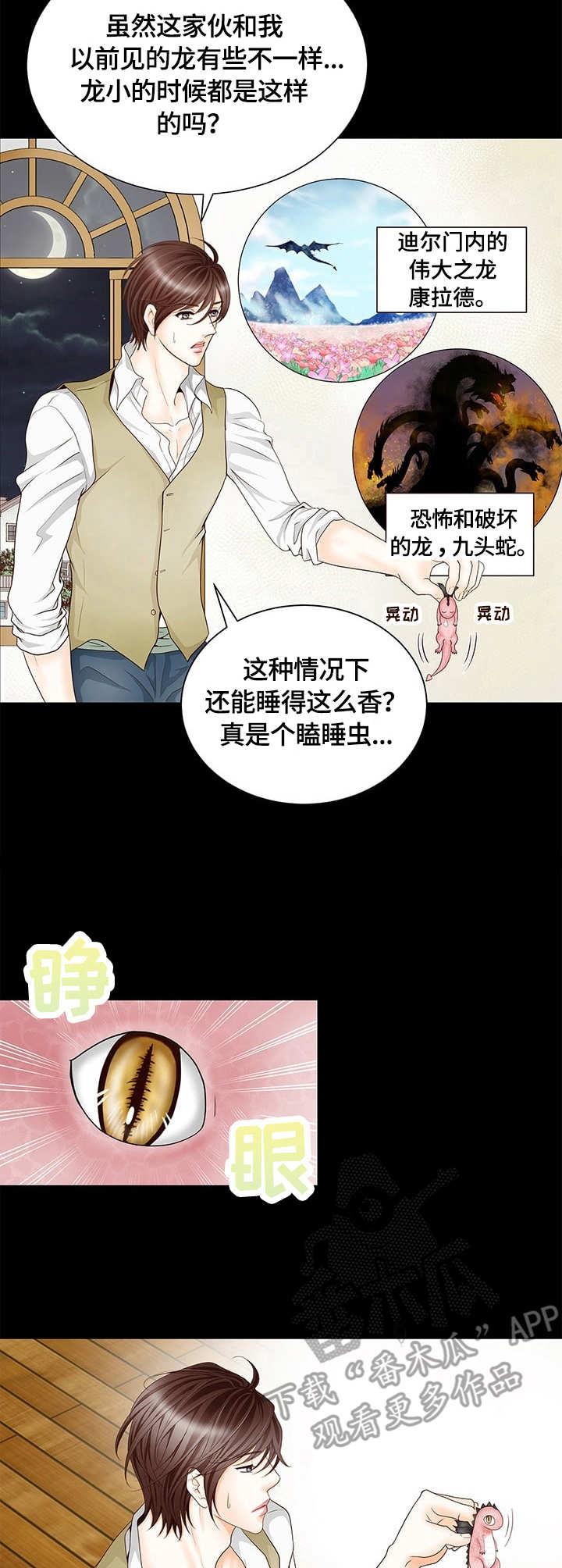 第3章：刺客4