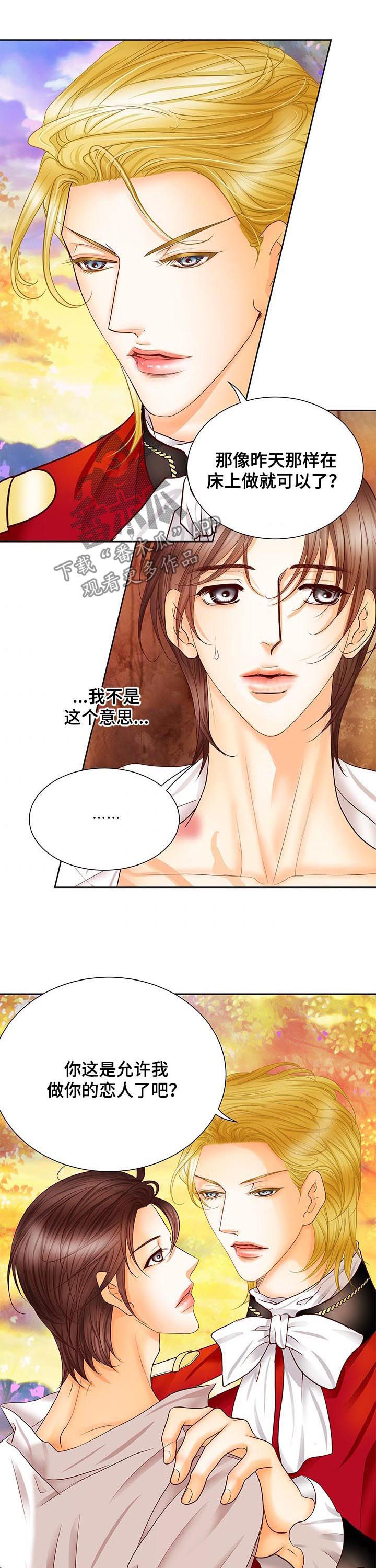 第84章：只要你想3