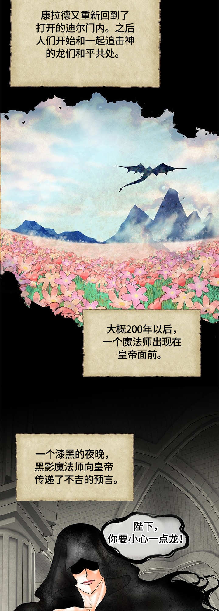 第1章：幼龙2