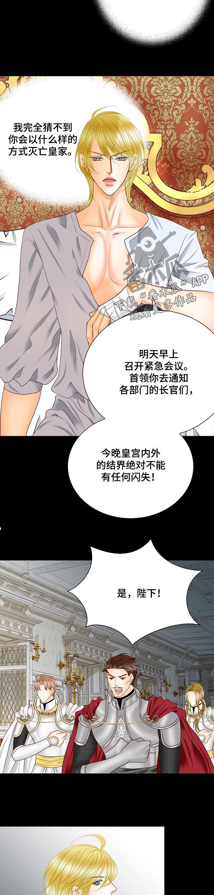第94章：预言2