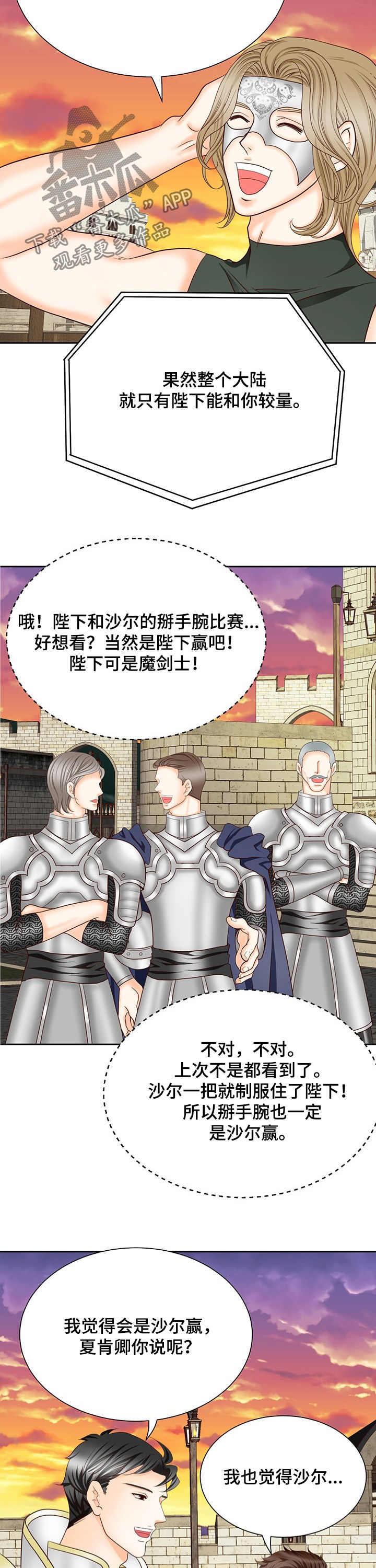 第134章：番外：输的穿裙子3
