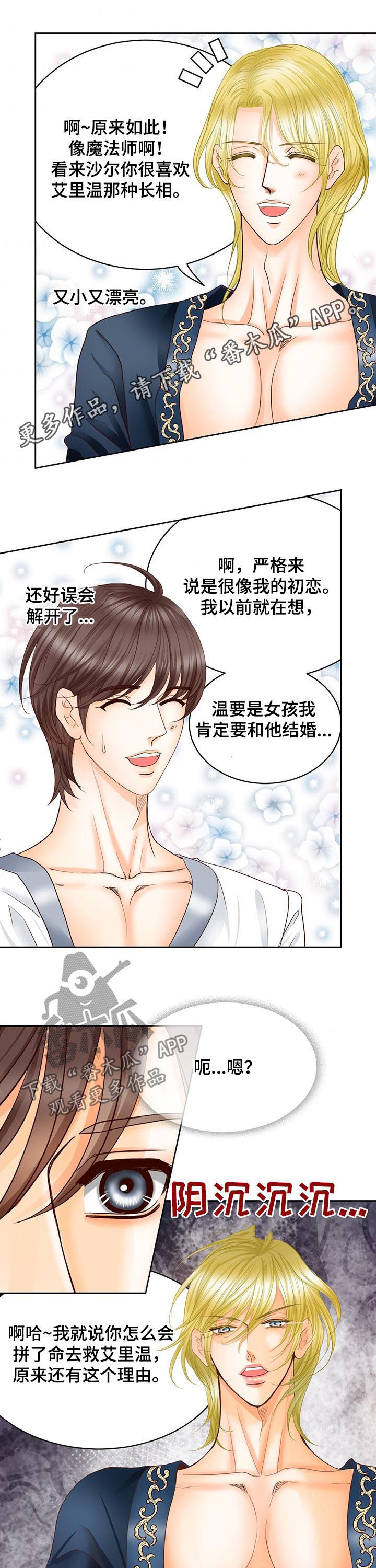 第106章：跟踪0