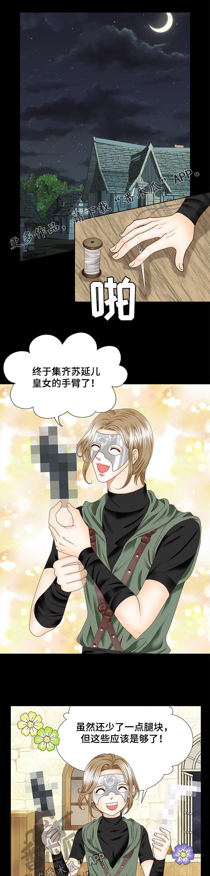 第91章：命运时间0