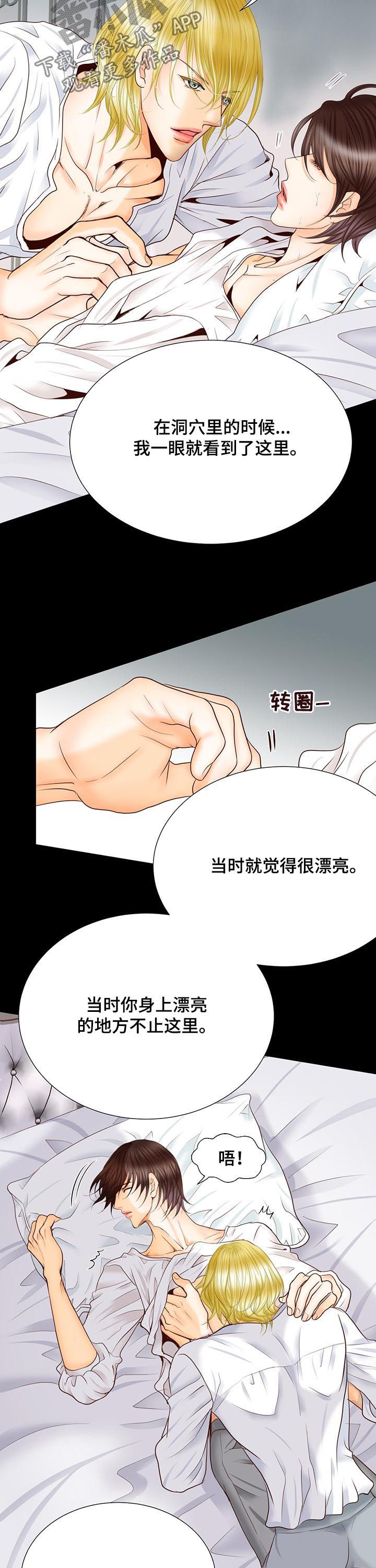 第85章：很漂亮2