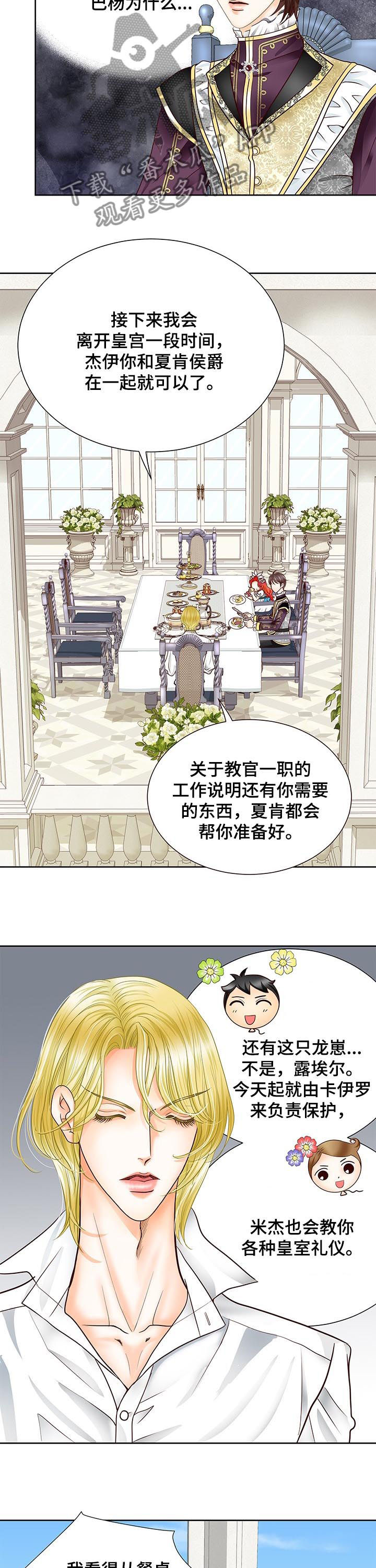 第75章：找答案2