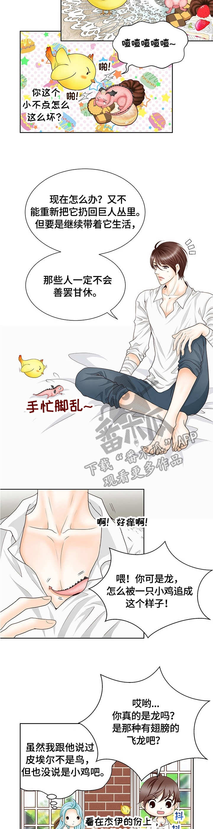 第5章：潜入2