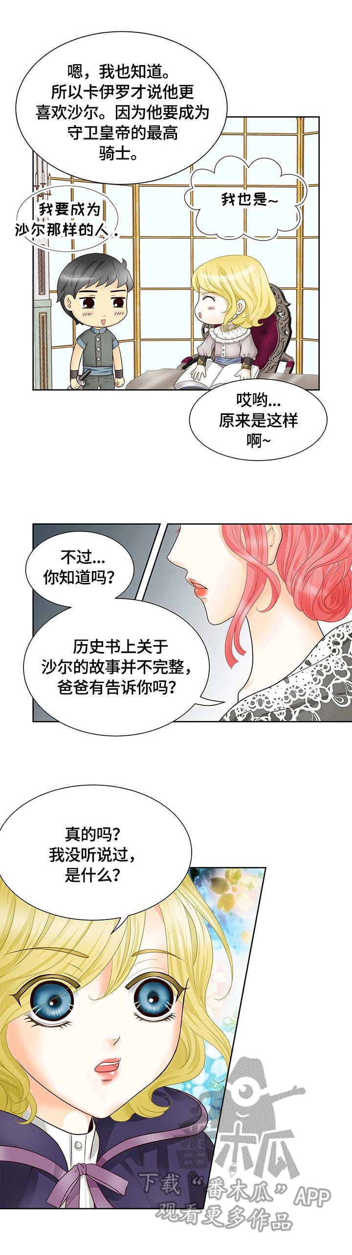 第26章：敌袭0