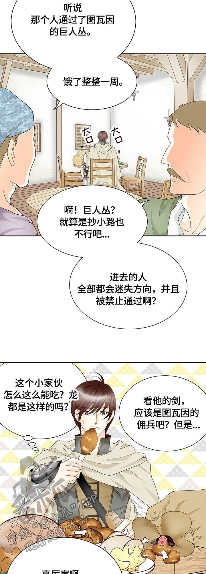 第2章：吃货2