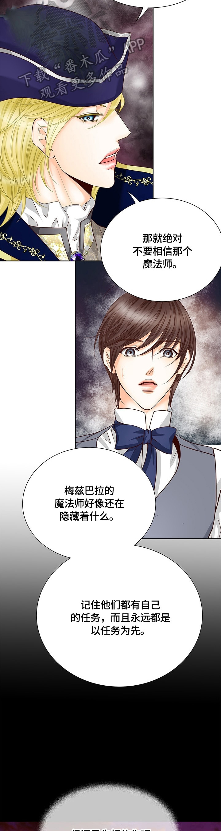 第69章：谎言2
