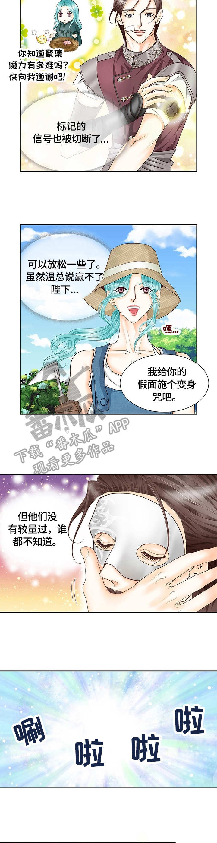 第14章：变装1