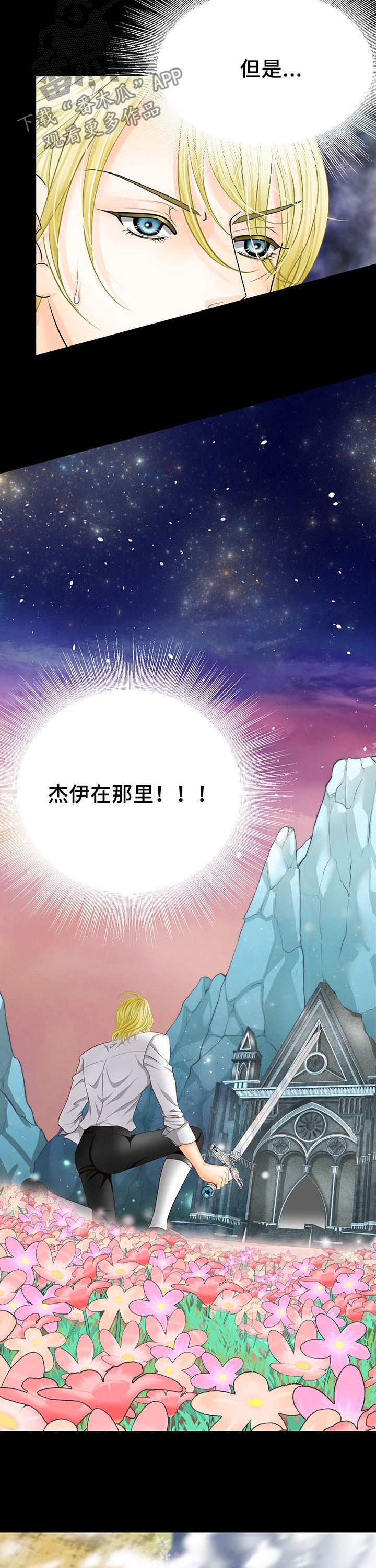 第123章：时间龙2