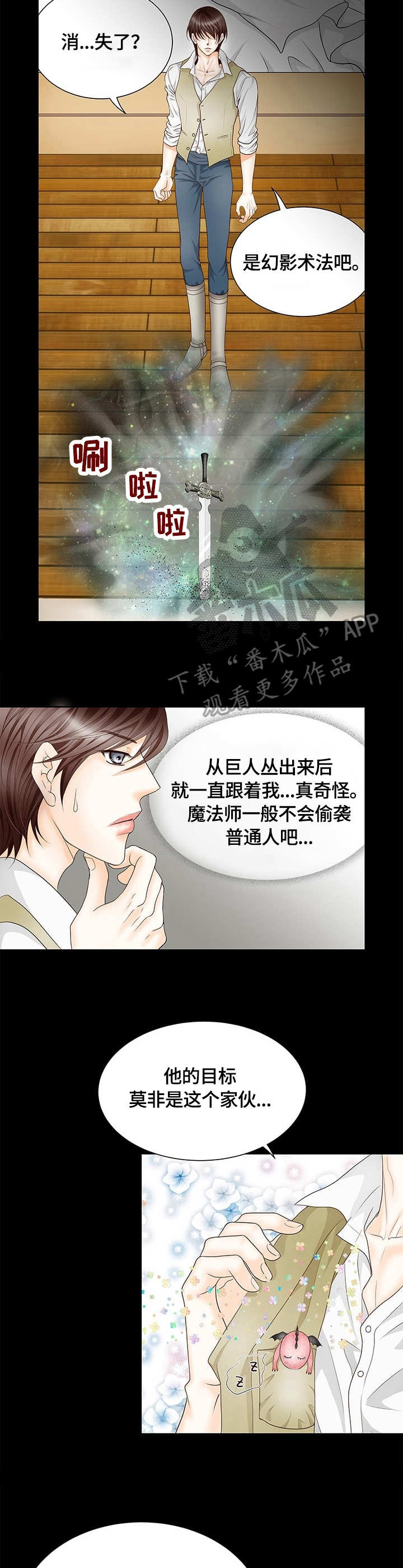 第3章：刺客3