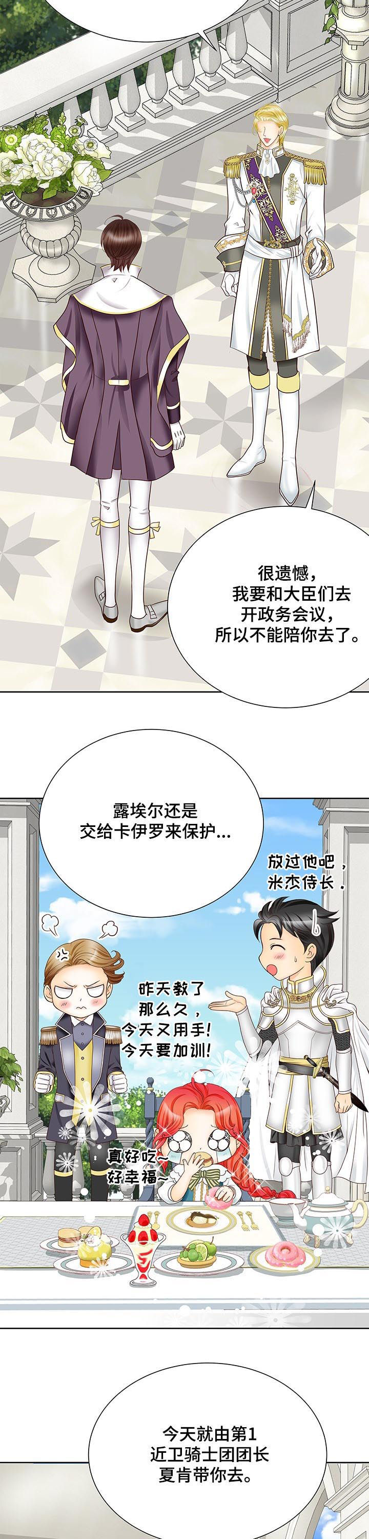 第80章：感到荣幸3