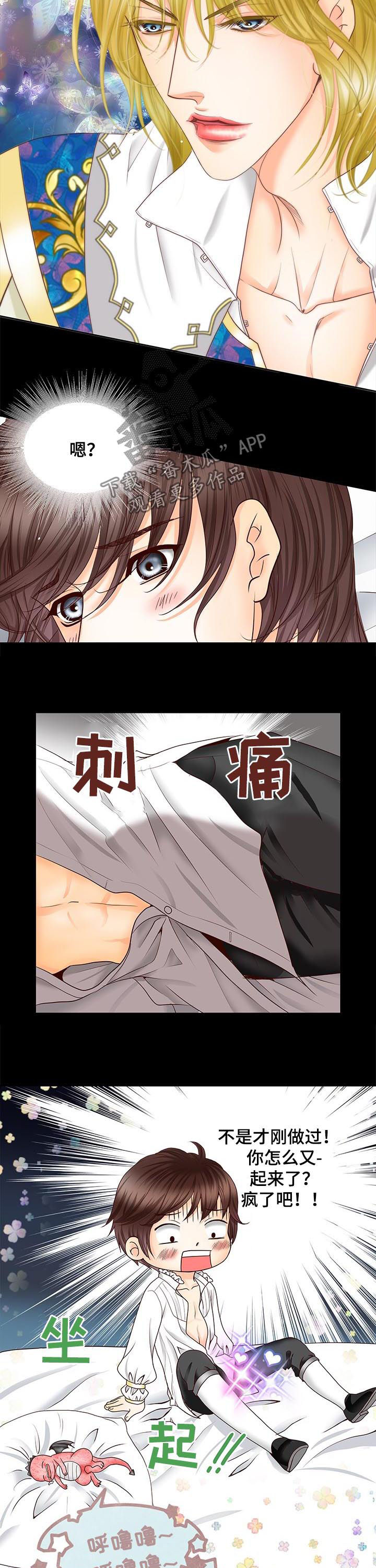 第79章：过激反应4