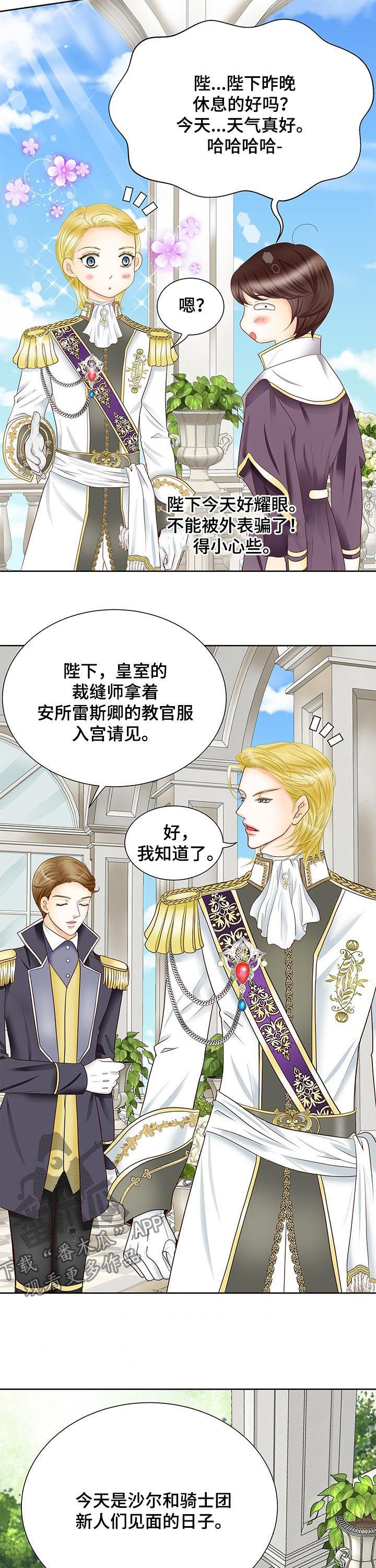 第80章：感到荣幸2
