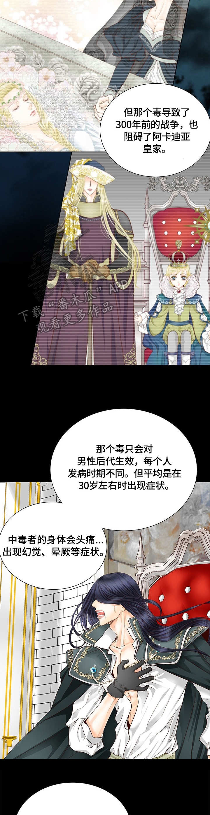 第40章：解毒手段1