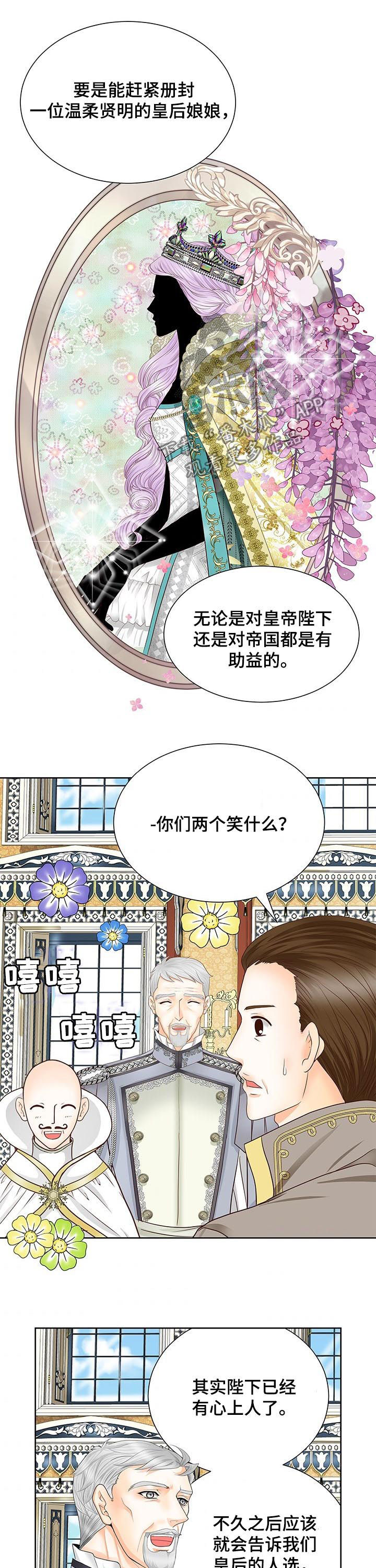 第82章：不要跟着我3