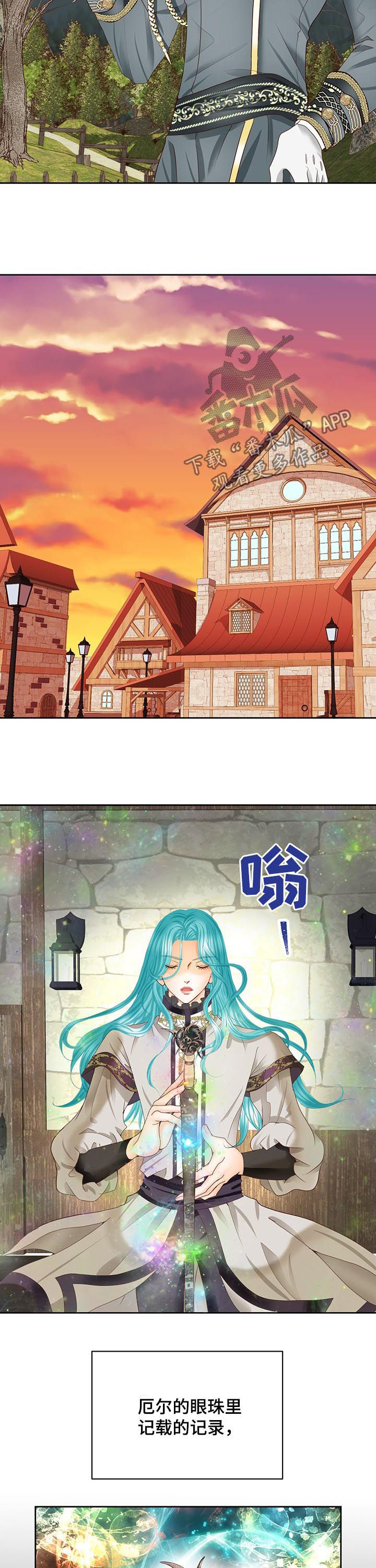 第103章：村庄消失4
