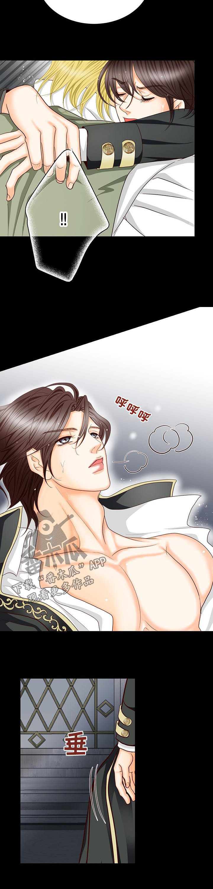 第136章：番外：公女回信3