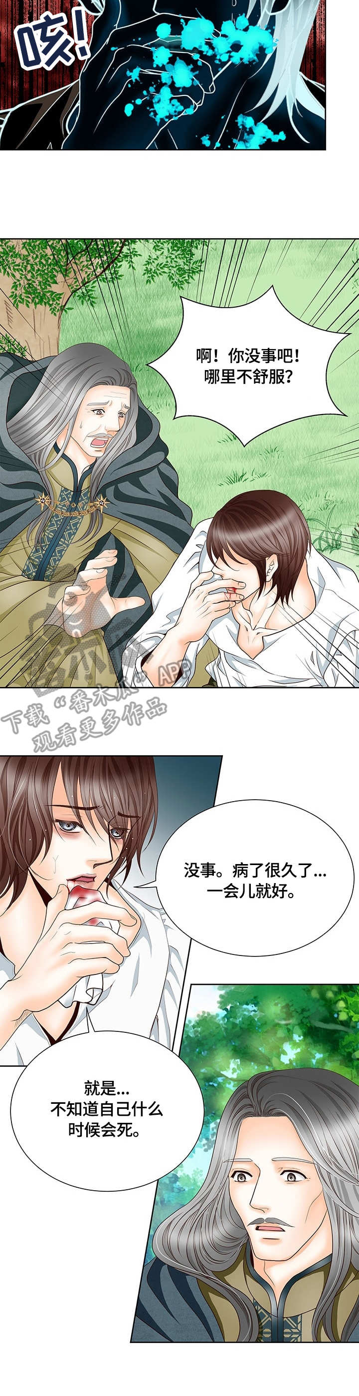 第9章：大魔法师1