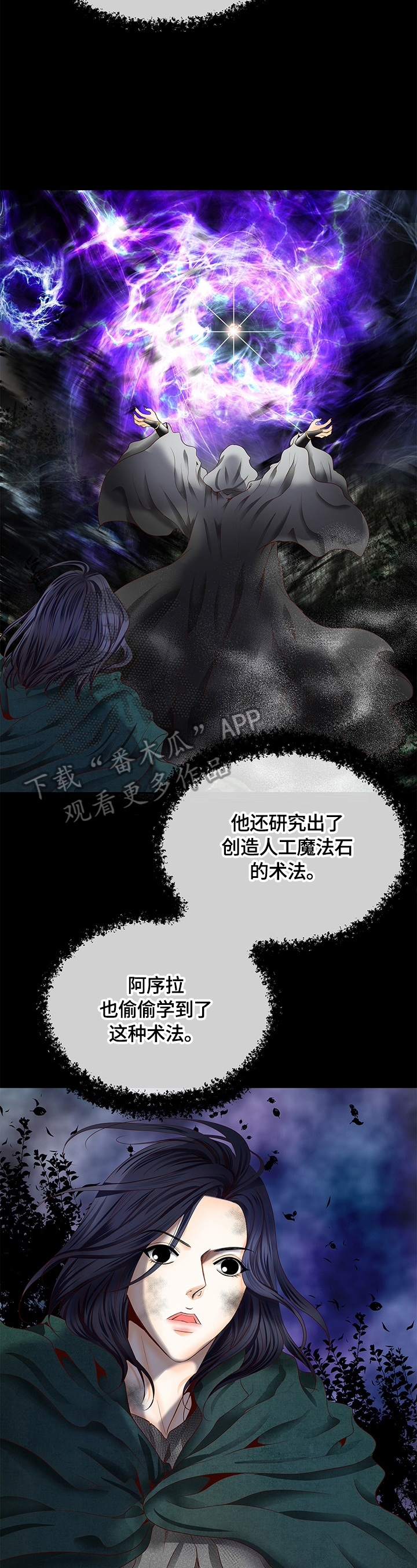 第73章：存疑的身份2