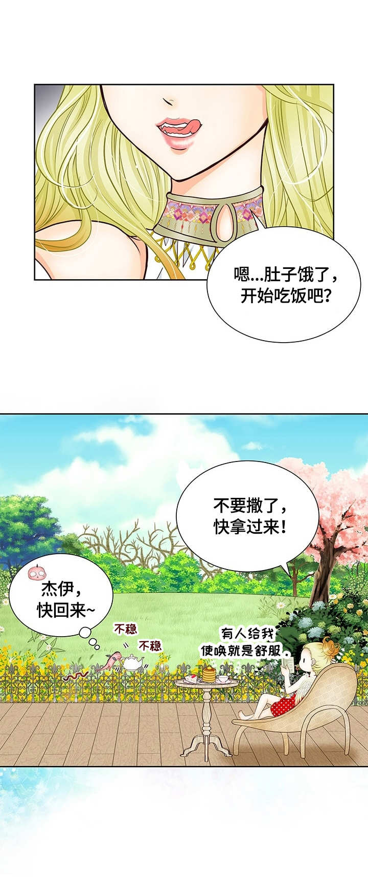 第18章：厚脸皮4