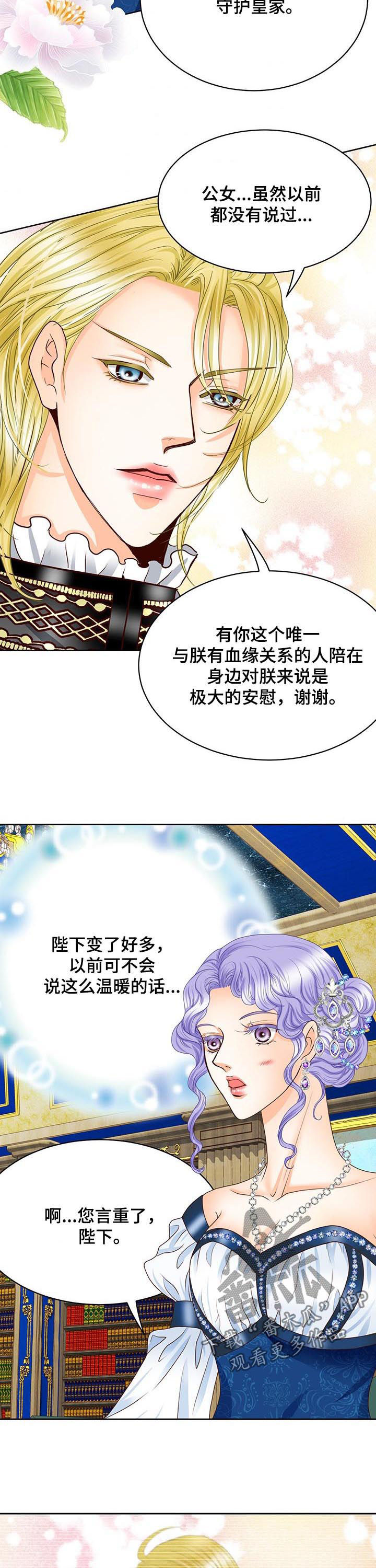 第108章：传开了1