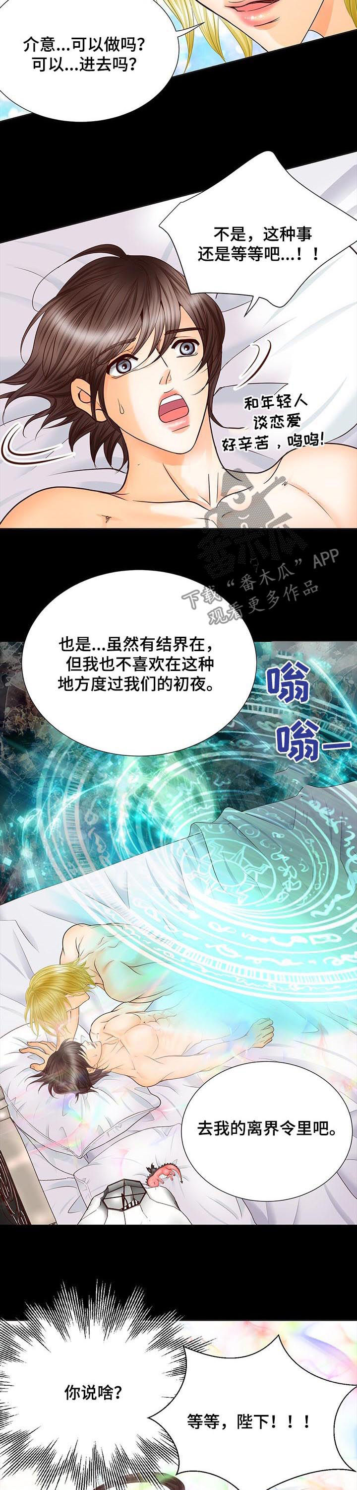 第86章：救世主2