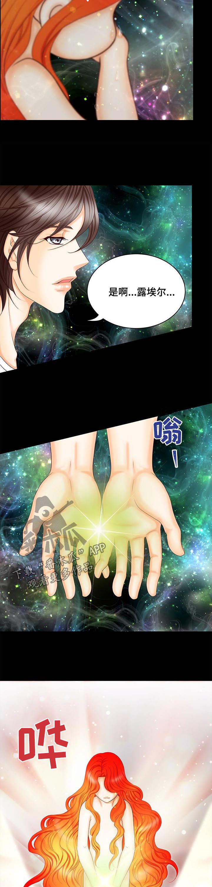 第153章：番外：皇后的铜像（完结）2