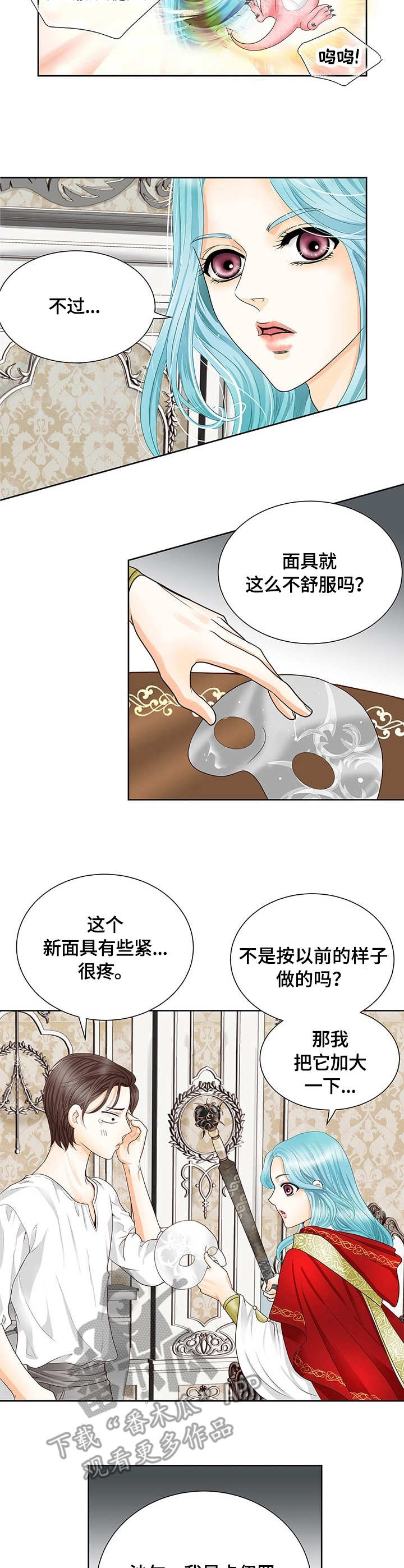 第33章：来访4