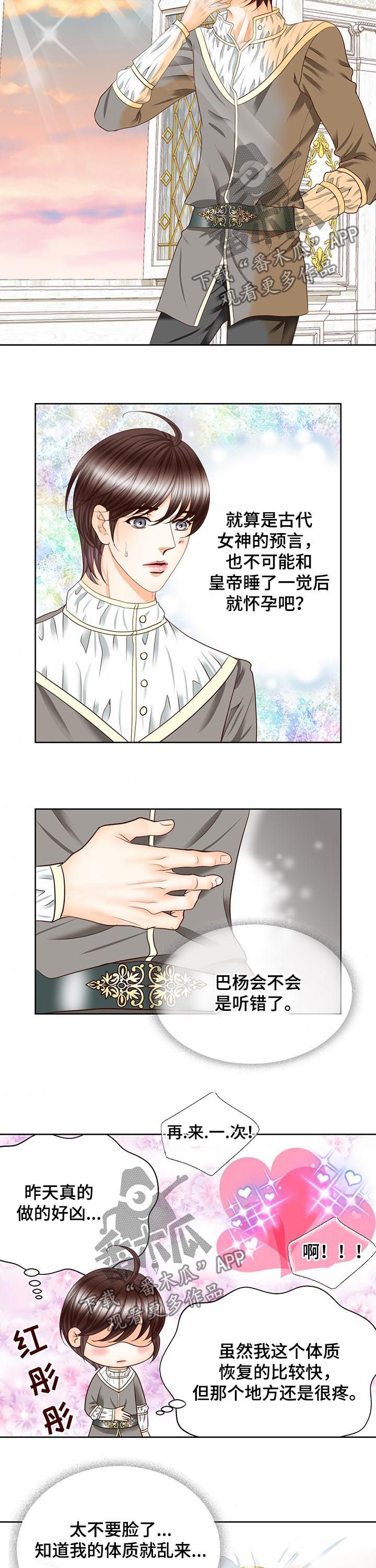 第96章：全都听到了2
