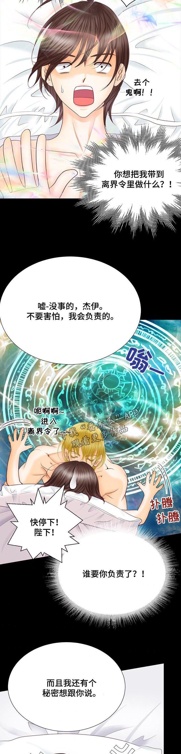 第86章：救世主3