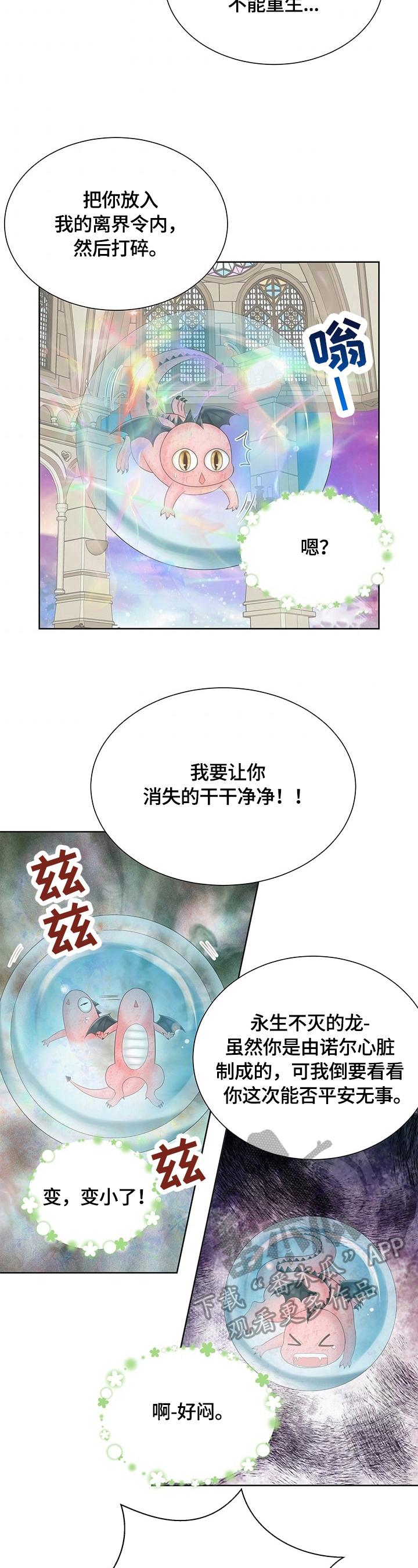 第54章：标记2