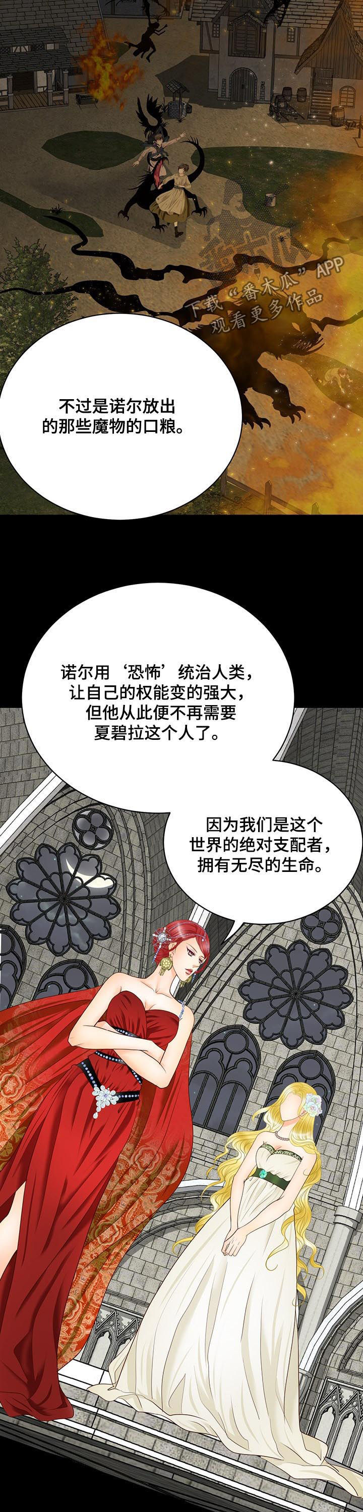 第95章：找到皇女2