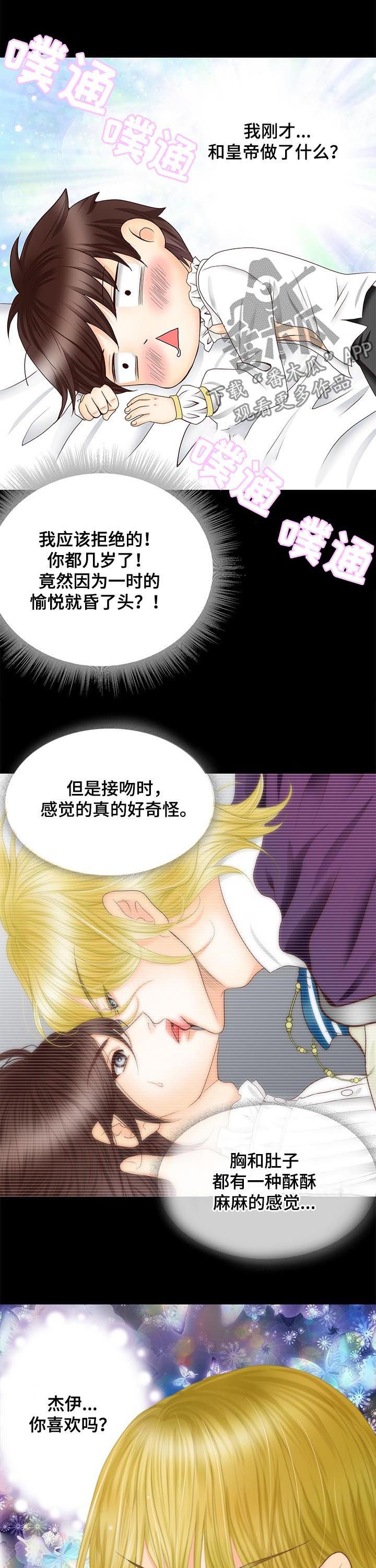 第79章：过激反应3
