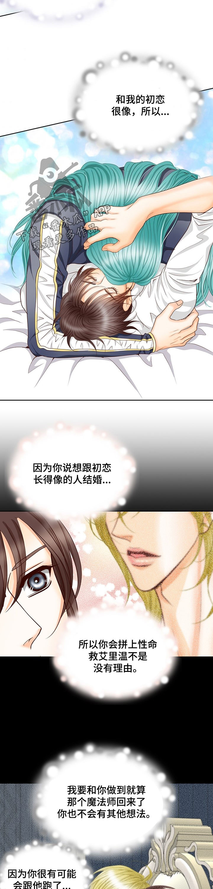 第147章：番外：离界令破4